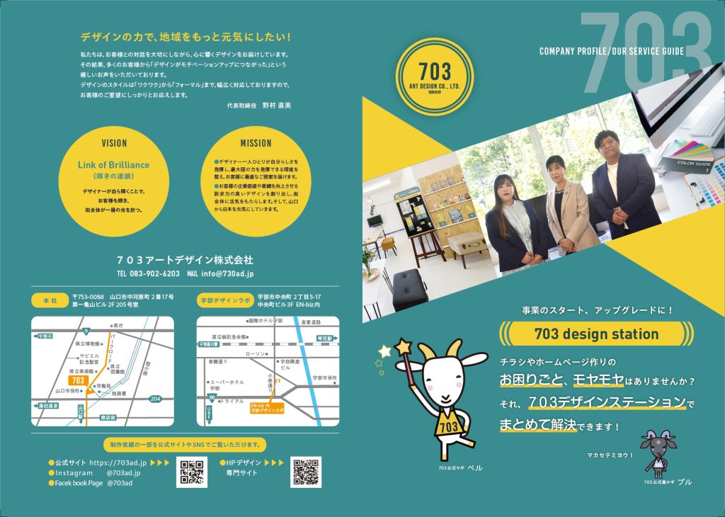 会社案内01
